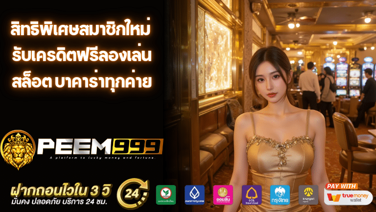 peem999