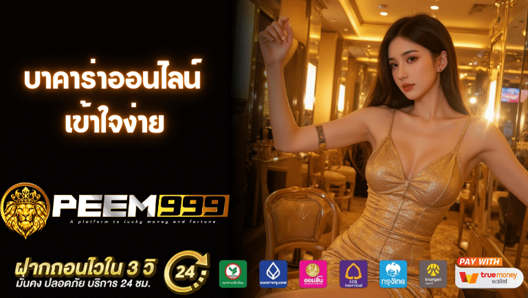 peem999 สล็อต